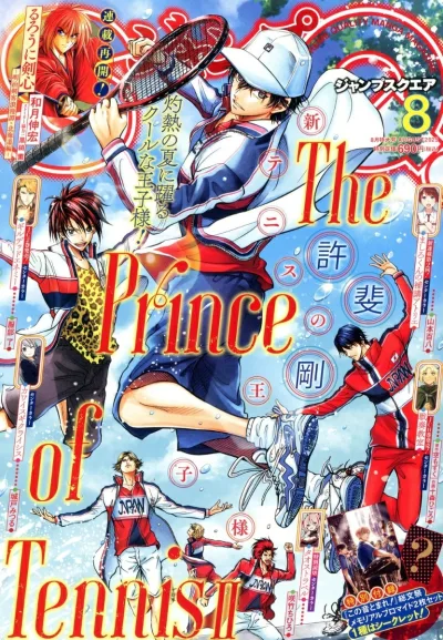 Cover of No. 8, 2025