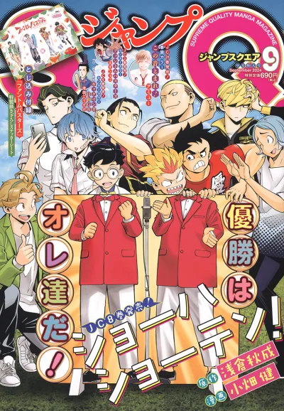 Cover of No. 9, 2024