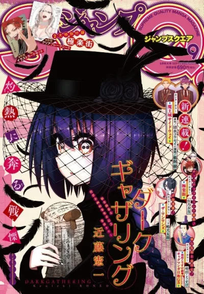 Cover of No. 9, 2025