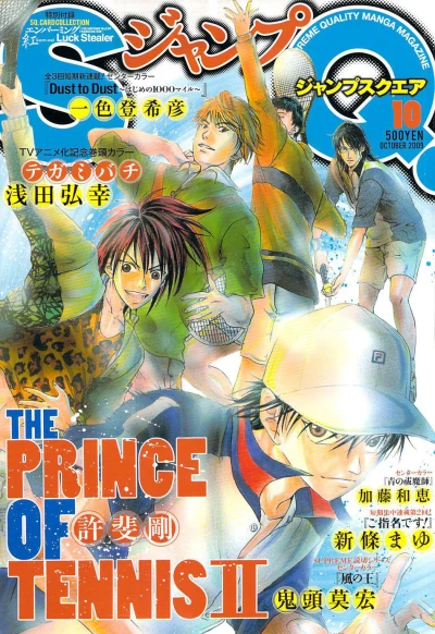 Cover of No. 10, 2009