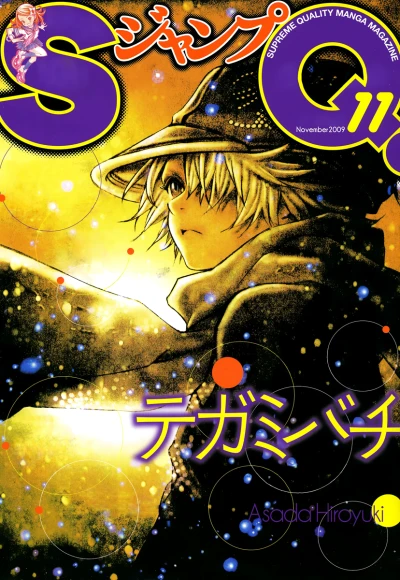 Cover of No. 11, 2009