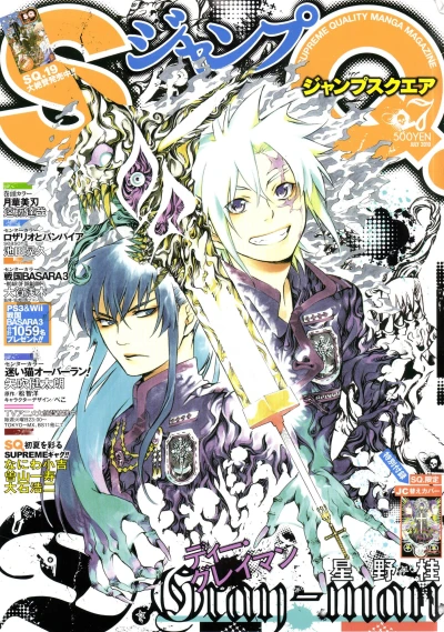 Cover of No. 7, 2010