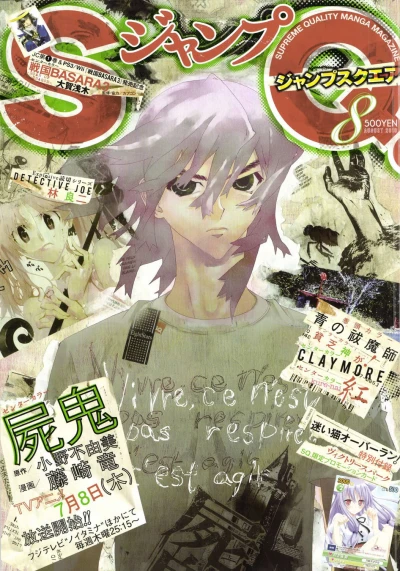 Cover of No. 8, 2010