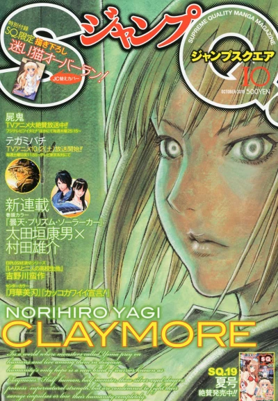 Cover of No. 10, 2010