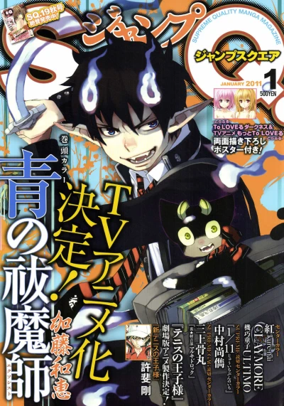 Cover of No. 1, 2011