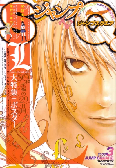 Cover of No. 3, 2008