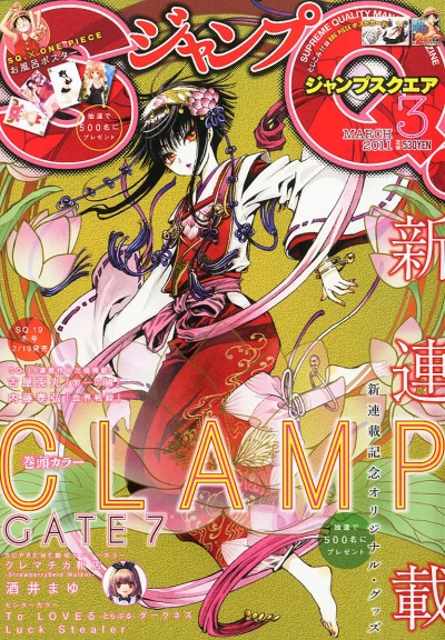 Cover of No. 3, 2011