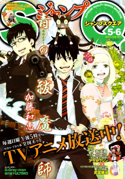 Cover of No. 5-6, 2011