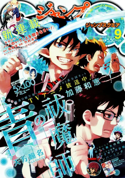 Cover of No. 9, 2011