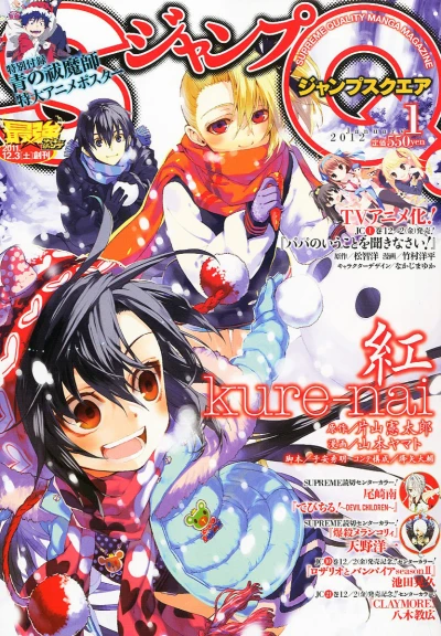 Cover of No. 1, 2012