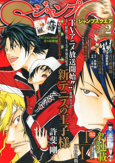 Cover of No. 2, 2012