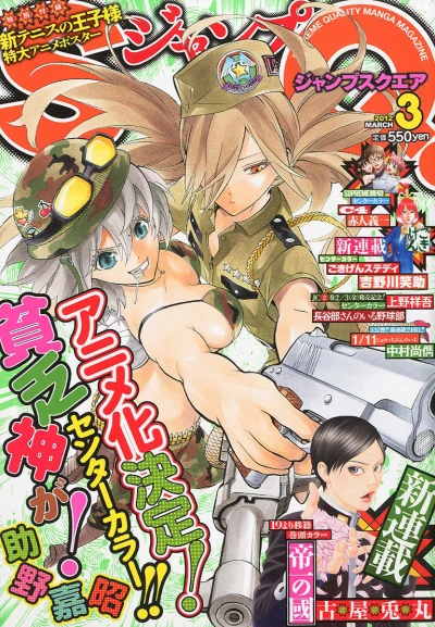 Cover of No. 3, 2012