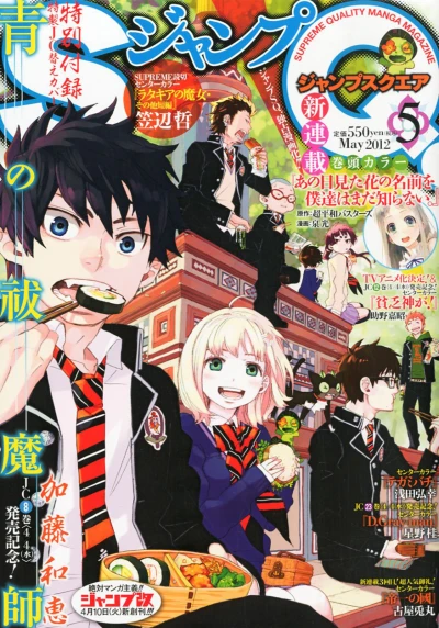 Cover of No. 5, 2012