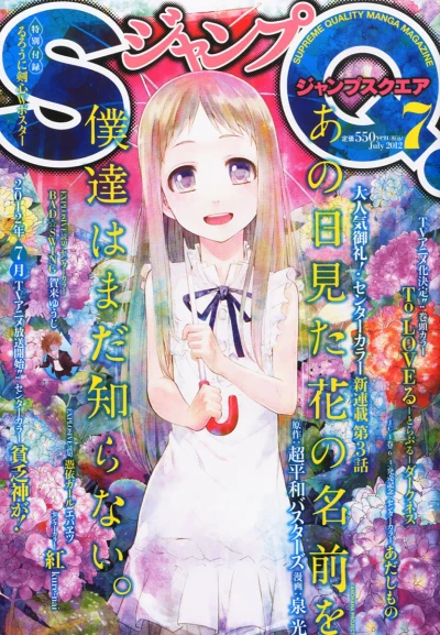 Cover of No. 7, 2012