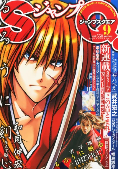 Cover of No. 9, 2012