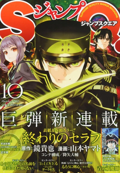 Cover of No. 10, 2012