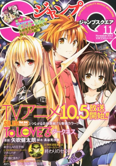 Cover of No. 11, 2012