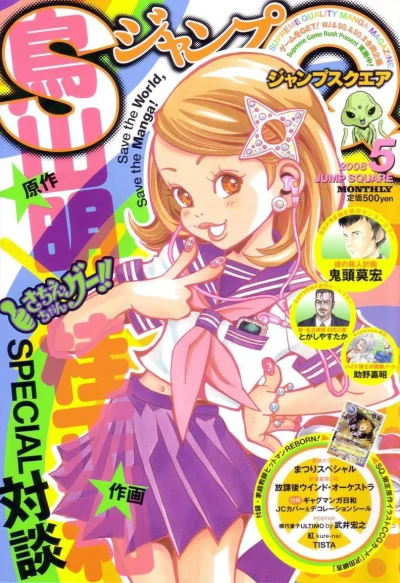 Cover of No. 5, 2008