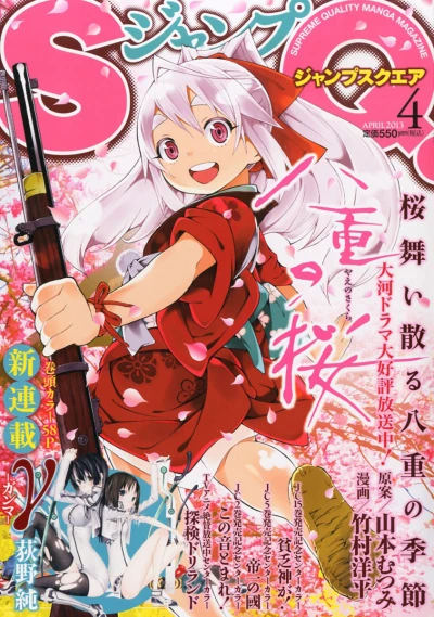 Cover of No. 4, 2013