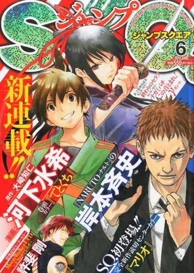 Cover of No. 6, 2013