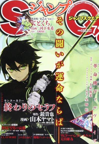 Cover of No. 7, 2013