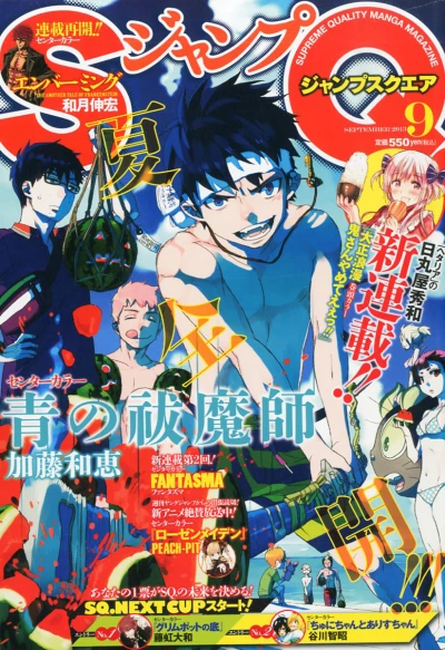 Cover of No. 9, 2013