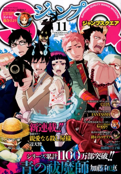Cover of No. 11, 2013
