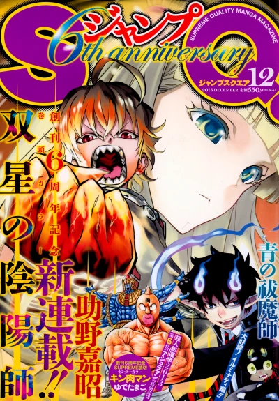 Cover of No. 12, 2013