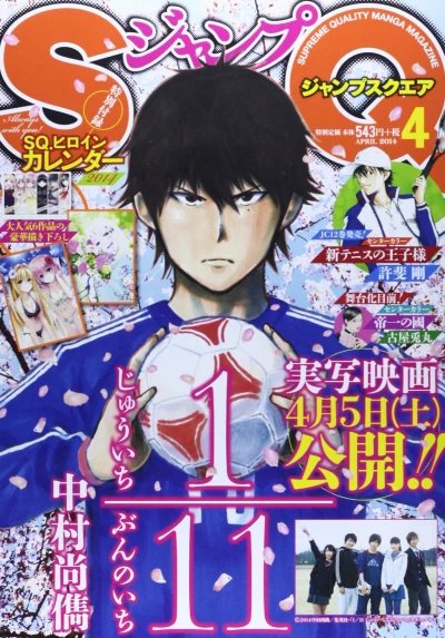 Cover of No. 4, 2014