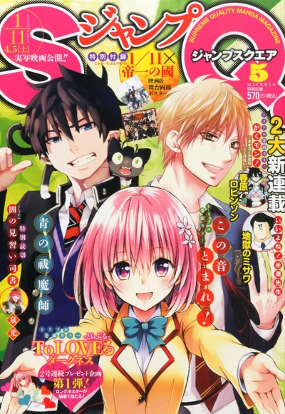 Cover of No. 5, 2014