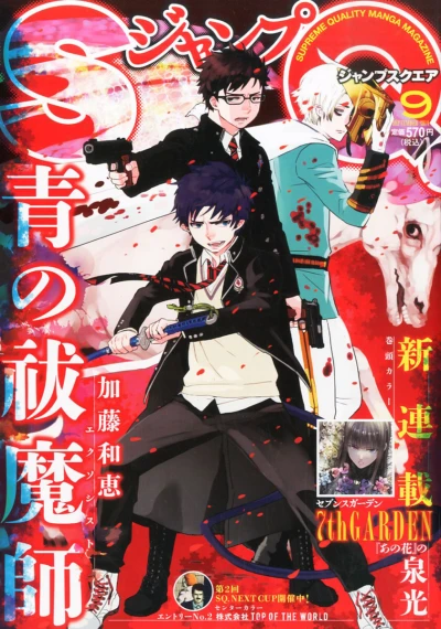 Cover of No. 9, 2014