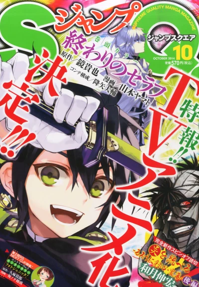 Cover of No. 10, 2014