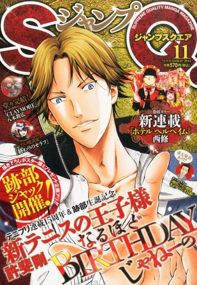 Cover of No. 11, 2014