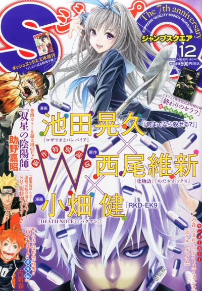 Cover of No. 12, 2014