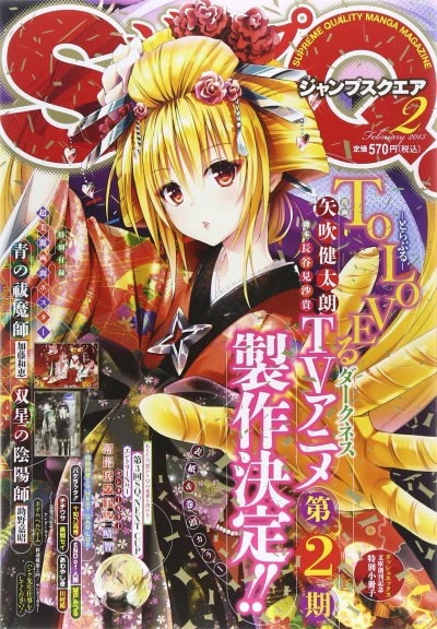 Cover of No. 2, 2015