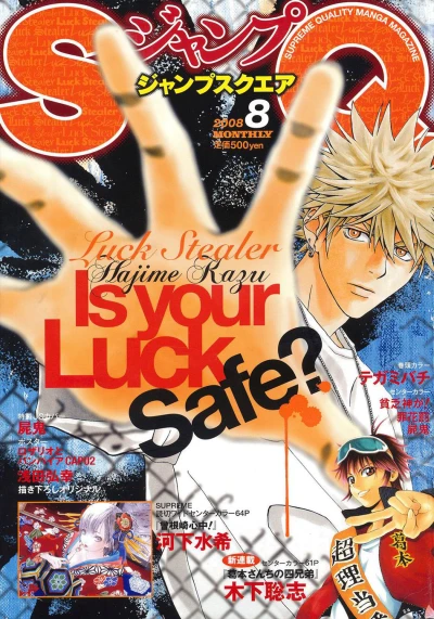 Cover of No. 8, 2008