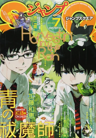 Cover of No. 7, 2015