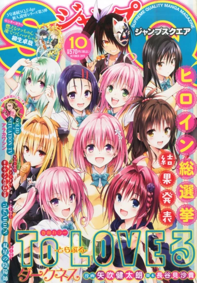 Cover of No. 10, 2015