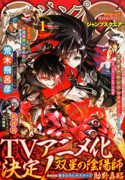 Cover of No. 1, 2016