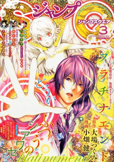 Cover of No. 3, 2016