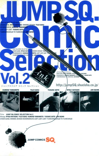 Cover of Vol. 2