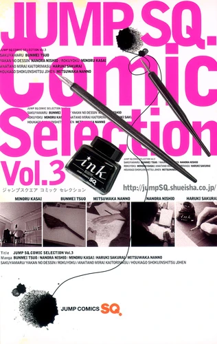 Cover of Vol. 3