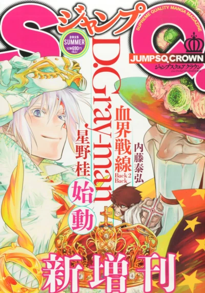 Cover of Volume #1