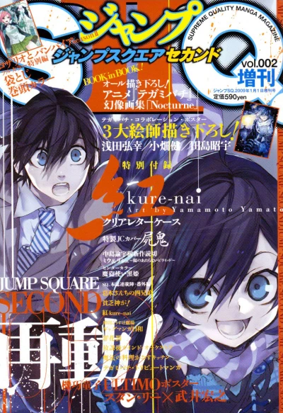 Cover of Vol.002
