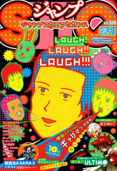 Cover of Vol.004