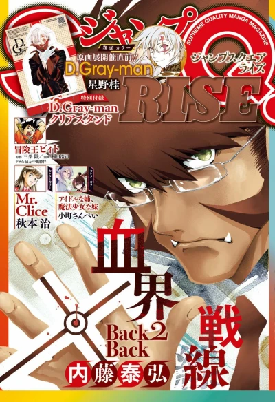 Cover of Volume #10