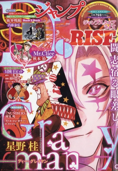 Cover of 2021 Spring