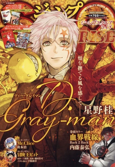 Cover of 2021 Autumn