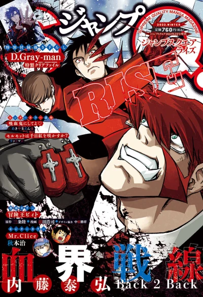 Cover of 2022 Winter