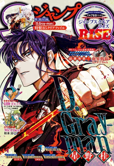 Cover of 2022 Summer